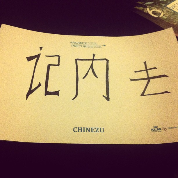 chinezu fonetic